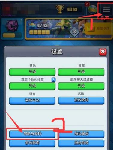 皇室战争腾讯版
