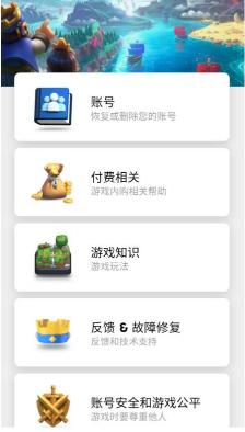 皇室战争腾讯版