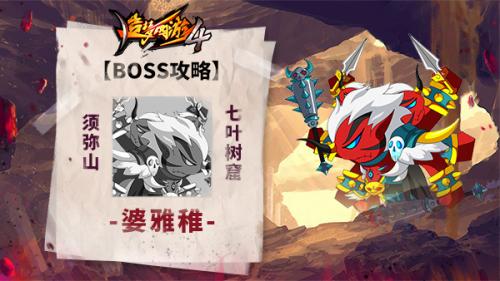 造梦西游4