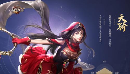 征途2手游