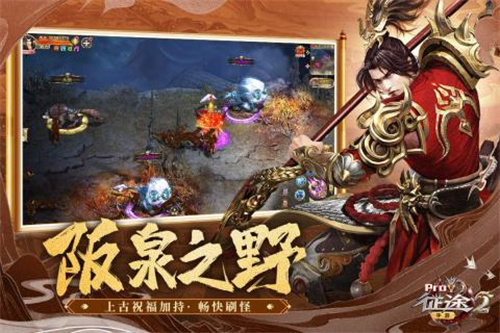 征途2手游