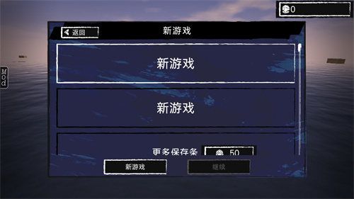 木筏求生联机版