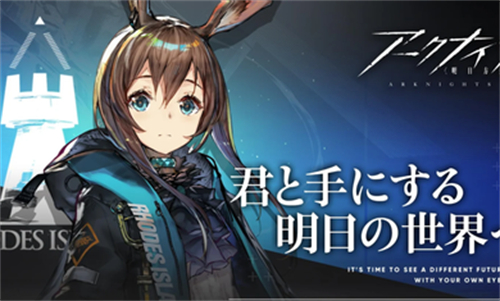 明日方舟日服