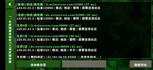 生存战争2.2联机版