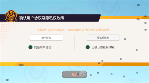 宝可梦大集结