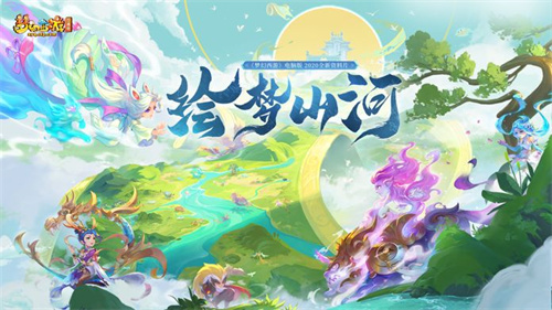 梦幻西游互通版