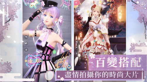 闪耀暖暖台服