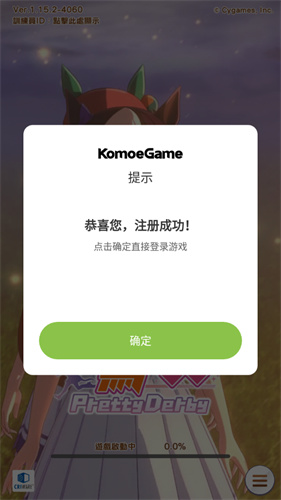 赛马娘繁中服