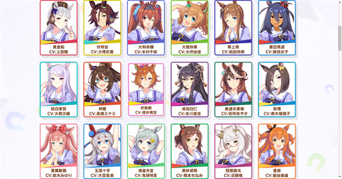 赛马娘繁中服