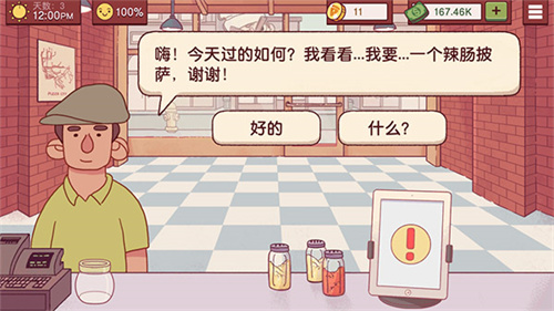可口的披萨美味的披萨国际服