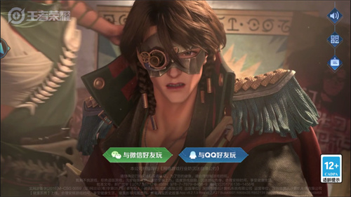 王者荣耀云游戏