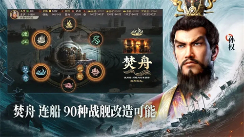 三国志战略版