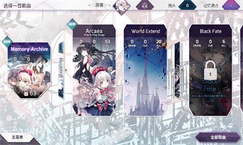 Arcaea国际服