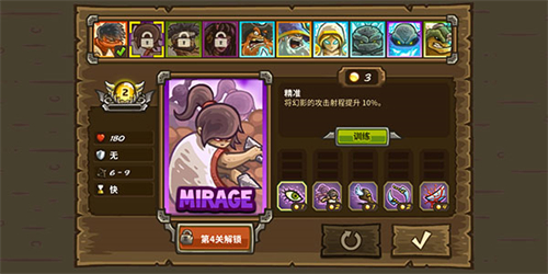 王国保卫战1