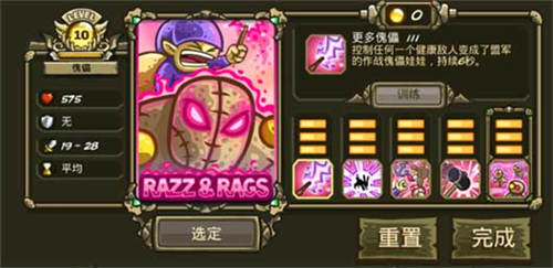 王国保卫战1