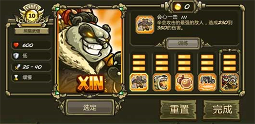 王国保卫战1