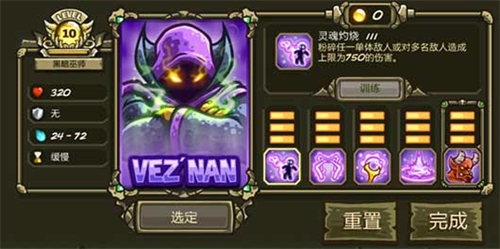 王国保卫战1