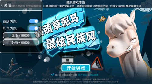 滑雪大冒险安卓版
