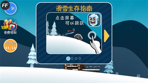 滑雪大冒险安卓版