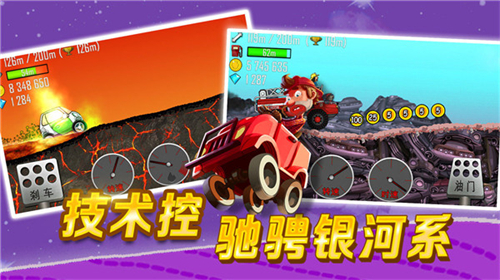 登山赛车老旧版