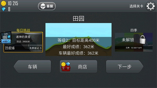 登山赛车游戏最新版