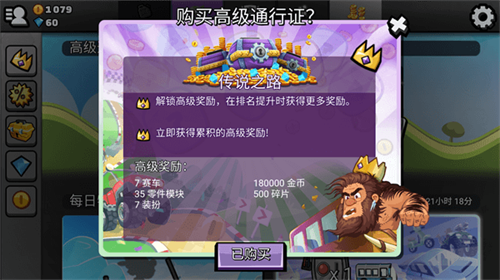 山赛车登2国际服最新版
