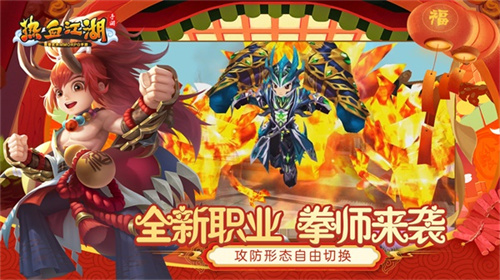 热血江湖手游BT版