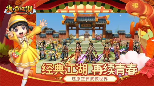 热血江湖手游BT版
