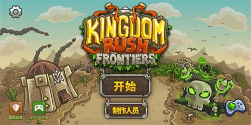 王国保卫战1