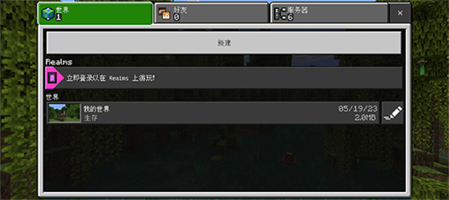 我的世界国际版最新版