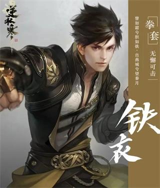 云逆水寒