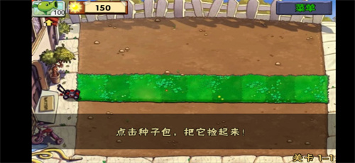 植物大战僵尸原版手机版