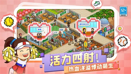 口袋学院物语3