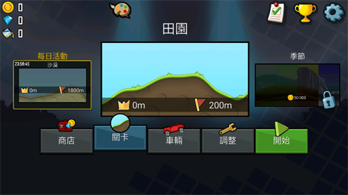 登山赛车原版最新版