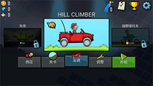登山赛车原版最新版