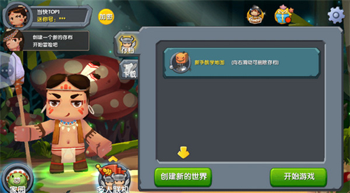 迷你世界2018老旧版本
