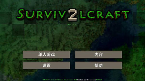 生存战争2.3联机版