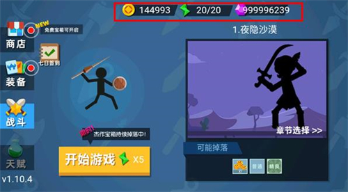 火柴人神射手免费版