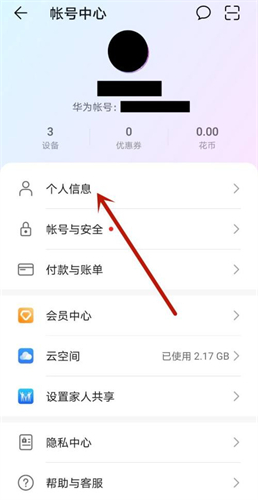光遇华为渠道服