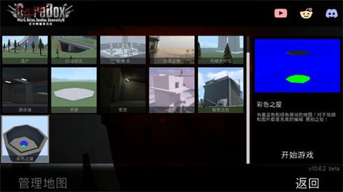 G沙盒仇恨13.4.0版本