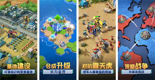 口袋奇兵官方版