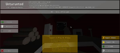 未转变者3.0安卓版