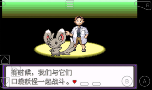 口袋妖怪漆黑的魅影安卓版
