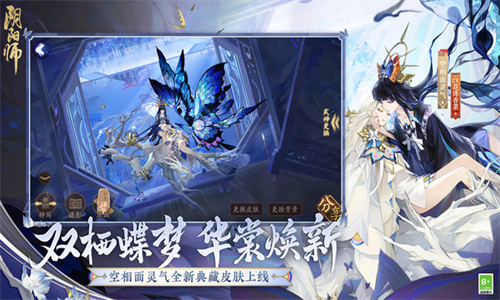 阴阳师网易版