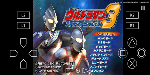 奥特曼格斗进化3全人物版