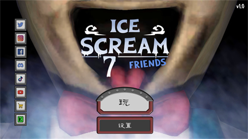 恐怖冰淇淋7无广告版