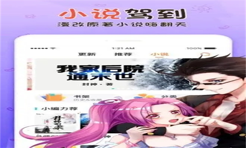 漫客栈