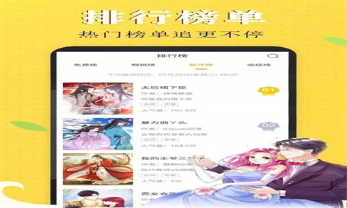 漫客栈