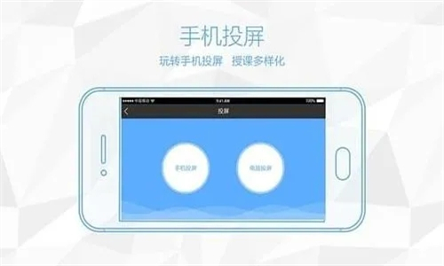 多屏互动