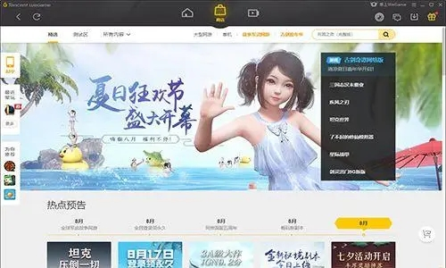 掌上Wegame